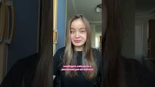 Почему у меня не получается выучить английский?