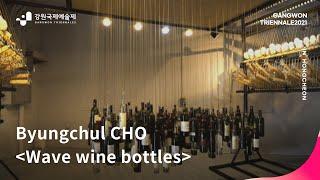 [REVITALIZATION 1. TANYAK] Byungchul CHO_Wave wine bottles