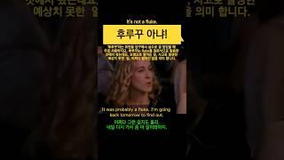 후루꾸 아냐! #영어회화