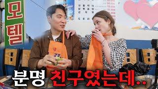 가짜 데이트였는데..여사친에게 설렌다면| 미국여자가 한국인과 사귀려는 이유