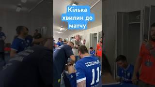 Просто послухайте стартовий склад від Михайличенка #профутболdigital #профутбол