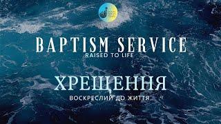 UFB Church Live Stream | BAPTISM | 10/02/22