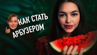 УРОКИ АБЬЮЗА ОТ АННЫ ТЕОДОРОВИЧ