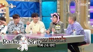 Cha Tae Hyun Said That Kim Jong Kook Often go to the US to Meet a Woman [Radio Star Ep 608]