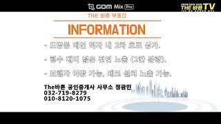 [부천상가임대] 도당동 먹자라인 중심부 2차 호프 주점 상가