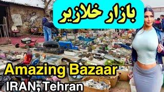 IRAN, Tehran Amazing Bazaar/ بازار خلازیر تهران از شیر مرغ تا جون آدمیزاد