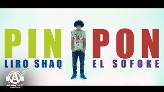 LIRO SHAQ EL SOFOKE - PIN PON (VIDEO OFICIAL)