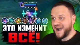 ОБНОВЛЕНИЕ ПЕРЕВЕРНЕТ ИГРУ NEXT MOBILE LEGENDS