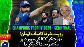 𝗟𝗶𝘃𝗲: Champions Trophy 2025: 𝐒𝐢𝐤𝐚𝐧𝐝𝐚𝐫 𝐁𝐚𝐤𝐡𝐭 𝐁𝐥𝐚𝐬𝐭𝐬 𝐈𝐂𝐂 𝐟𝐨𝐫 𝐒𝐮𝐩𝐩𝐨𝐫𝐭𝐢𝐧𝐠 𝐈𝐧𝐝𝐢𝐚 | Geo News