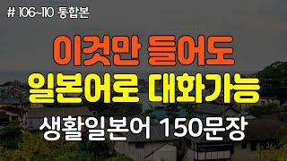[간바레일본어] 일상에서 일본인과 대화가 가능해지는 대화형 생활일본어 | 일본어회화,일본어반복,일본어공부,기초일본어