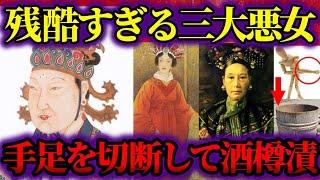 [Slow historical commentary] The most horrific atrocities in history! The three most dangerous vi...