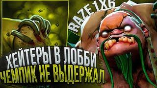 RAZE1X6 ХЕЙТЕРЫ ХОТЕЛИ СЛОМАТЬ ЧЕМПИКА, НО ОН.... | DOTA 1X6 НА ПУДЖЕ W