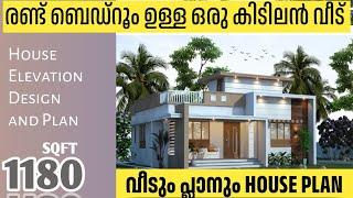 1180 sqft House  Design and Plan | Best house plans | budget home| Haneed Anugrahas