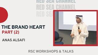 The Brand Heart Part (1) | Anas Alsafi | RSC Workshops & Talks