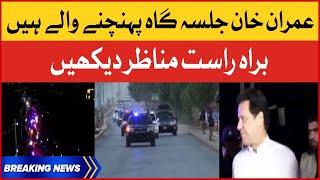 Imran Khan Leaves For Peshawar Jalsa | PTI Biggest Power Show | Breaking News