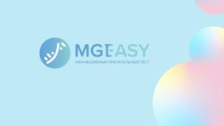 MGiEASY неинвазивный пренатальный тест для беременных