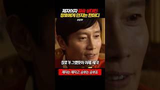제자이자 결승 상대인 창호에게 던지는 한마디 #승부