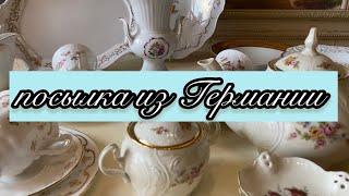 40 КГ ВИНТАЖНОГО И АНТИКВАРНОГО ФАРФОРА 🫖 ЦВЕТОЧНЫЙ ФАРФОР      2 часть