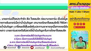 วิชา กัญชง กัญชา รหัสวิชา ทช33098 ระดับ ม.ปลาย