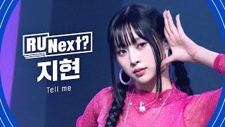 R U Next? 지현 JIHYUN l 4R rehearsal FanCam