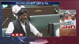 Congress Leader Mallu Bhatti Vikramarka Speech in Telangana Assembly | Telangana Latest News