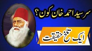Sir Sayed Ahmad Khan Kon?||MQ TV