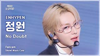 [#음중직캠] ENHYPEN JUNGWON (엔하이픈 정원) – No Doubt FanCam | 쇼! 음악중심 | MBC241123방송