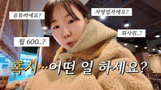 프리랜서 마케터의 리얼 일주일 브이로그 | 정다스윔 vlog