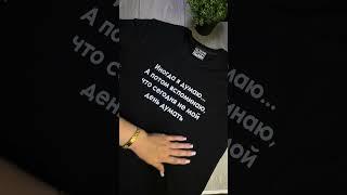 футболки с принтом #футболка #брендыодежды #юмор #топ