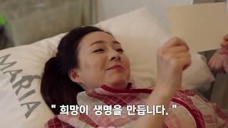 마리아병원 난임시술 영상