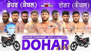 (Live) Dohar (Kaithal) Kabaddi Tournament 31-08-2024/www.123Live.in