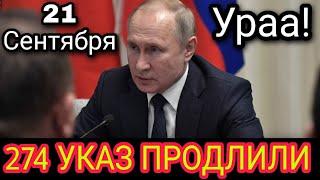 Продление Указа 15 Сентября до 15 Декабря 2020 Патент Иностранным Граждан Мигрантов Границе России