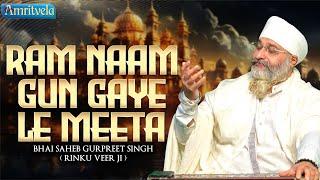 RAM NAAM GUN GAYE LE MEETA - BHAI GURPREET SINGH RINKU VEERJI - AMRITVELA TRUST - 18th NOVEMBER 2024