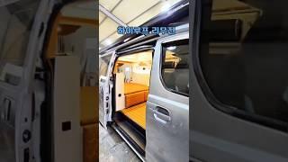3천6백만원 4륜 리무진 풀옵션 구변 세금 차포함 #캠핑카 #차박용품 #차박