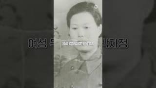 눈물 흘릴바엔 일어나 싸우라!  의열단 #박차정 #history #역사 #지식