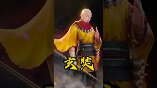 玄奘真正的身世