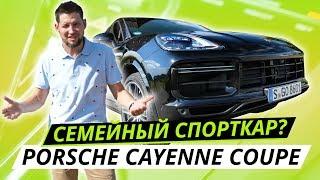 3.9 до сотни с рассадой в багажнике. Porsche Cayenne Coupe Turbo | Наши тесты