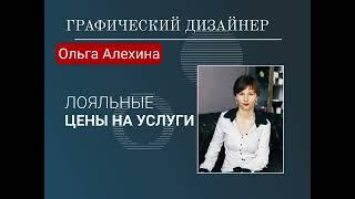 Видеопрезентация - Заказать Инфографику/Анимацию/ Рич-контент