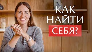 3 ошибки самореализации женщины. Как найти себя и свое любимое дело?