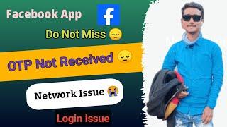 Fix Facebook Verification Code not Received problem | Facebook authentication code not received