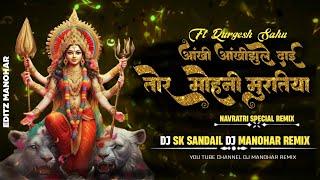 Cg Dj Song Aankhi Aankhi Jhule Dai आंखी आंखी झूले दाई Cg Jas Geet Durgesh Sahu DJ MANOHAR REMIX 2024