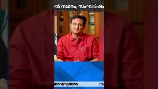 ഓന്ത് റിയാസ്!  Md. Riyas | Pinarayi Vijayan #malayalamtrolls #keralatrolls #trollsmalayalam
