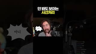 해외 대형 스트리머가 해본 스텔라블레이드 #스텔라블레이드