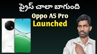 Oppo A5 Pro | specifications & price details | in Telugu | first look & launch date