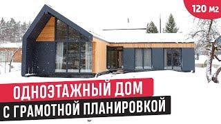 Одноэтажный дом в современном стиле от ZROBIM ARCHITECTS/Обзор дома в Беларуси