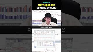상한가 종목 분석, 이 방법도 괜찮아요