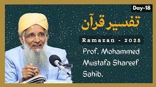 Tafseer e Quran | Ramazan 2025 | Day-18 | Prof. Mohammed Mustafa Shareef Sahib.