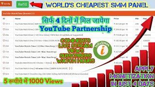 Get Monetization with IndianSMM in Just 4 Days | World's Cheapest SMM Panel Rates and Review