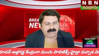 morning news with azeed#Live streaming of navabhoomi NBN