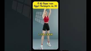 Делайте эти чудо упражнения и в 80 будете выглядеть на 30!